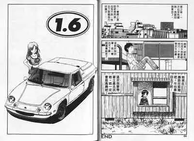 Shin Smile | 純情辣美眉