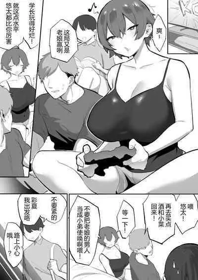 [Ofuton de Suyaa (Mitsudoue)] Fantia翻译[璃月翻译]