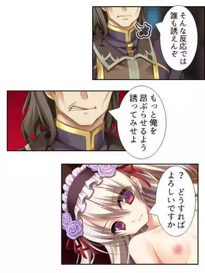 異世界で女神を寝取って淫紋●教 1巻