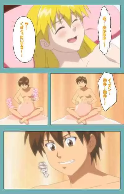 Issunboshi Kanzenban