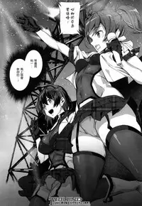 [Ashiomi Masato] Crime Girls 3.5 (COMIC Mugen Tensei 2017-05) [Chinese] [瓜皮汉化] [Digital]