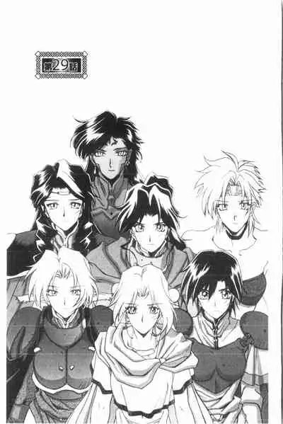 Shichisai no Lamuros 3 | 七彩的LAMUROS 3