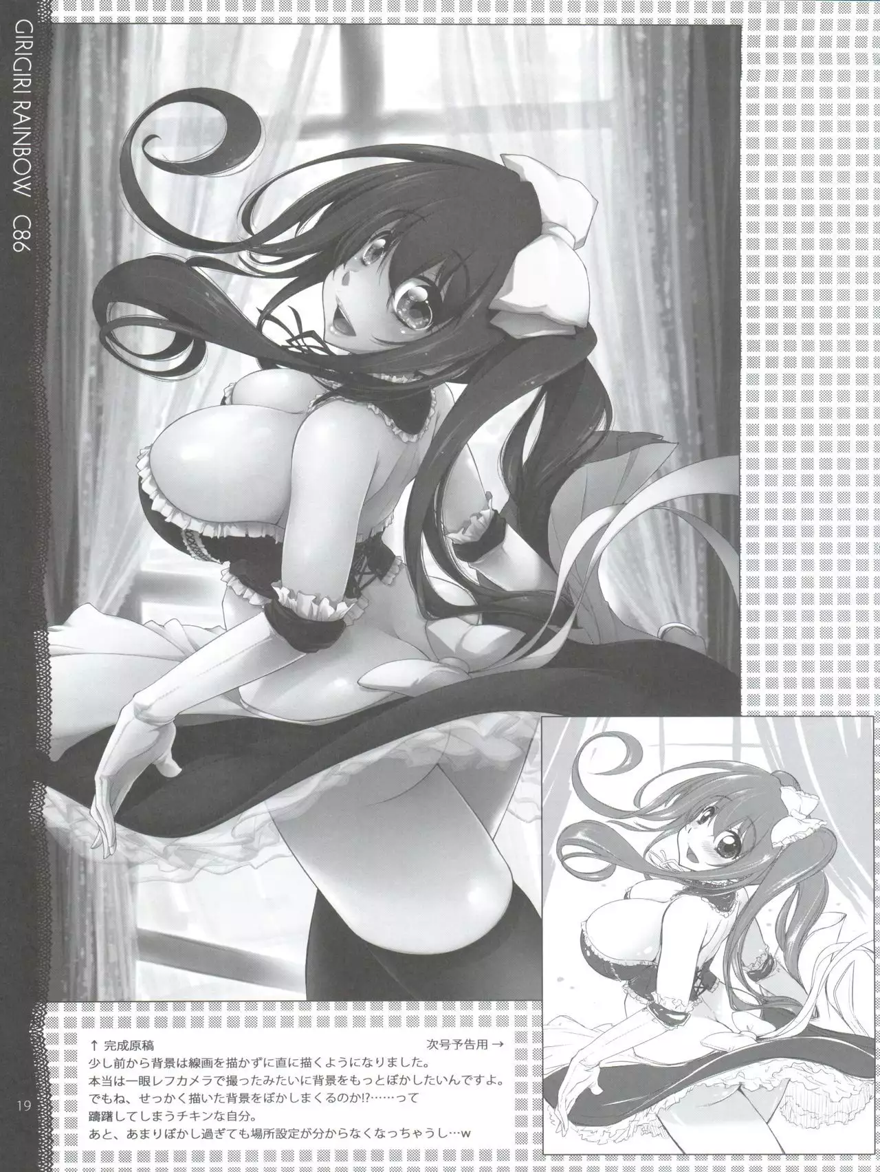 Sonna ni Mirareru to Hazukashiiba!!