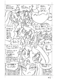 [Union of the Snake (Shinda Mane)] Psychosomatic Counterfeit EX- A.J. in E.G. Style (Ver. 02) (My Little Pony: Friendship Is Magic)