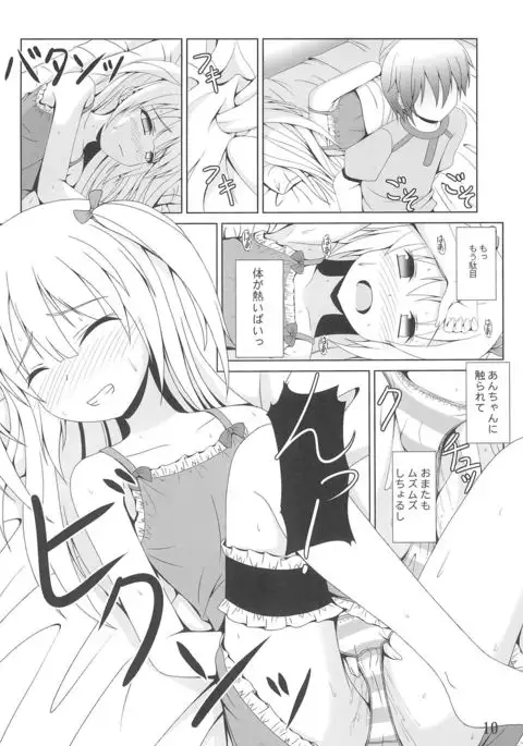 An-chan wa Uchi dake no An-chan ja!