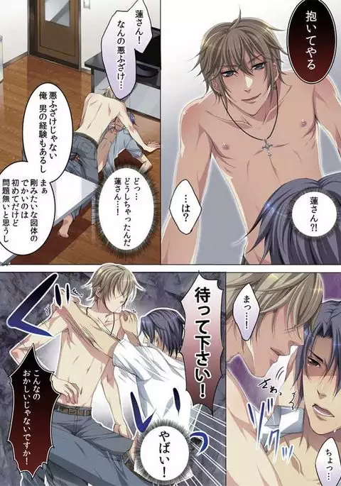 Celeb, Kai Hajimemashita ~Tomato Kareshi no Tsukurikata~