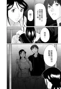 [Takasugi Kou] Ingi no Hate 1 [Chinese] [月之废墟汉化]