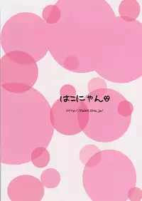 (C69) [Hakonyan. (Tamagawa Chiruru)] Hime-Hajime (Mai-HiME)