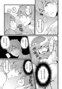 [Nagata Maria] Totsuzen onnanoko ni nattanode, ore no oppai monde mimasen ka? 9 [Chinese] [亚瑟少爷_]