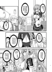 [valssu (Charu)] Melon ga Chou Shindou! R13 (Tales of the Abyss) [Chinese] [黑Q渣渣机翻] [Digital]