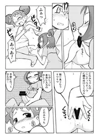 [Ukkaridou (Inari Satsuki)] Inari Satsuki Kojinshi Onpu × Doremi Soushuuhen (Ojamajo Doremi) [Digital]