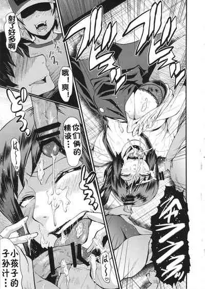 (C86) [Urakata Honpo (SINK)] Urabambi Vol. 49 Kaa-san wa Boku ga Shiranai Uchi ni Omanko ni DoHamari shite mashita. (Gundam Build Fighters) [Chinese] [流木个人汉化]