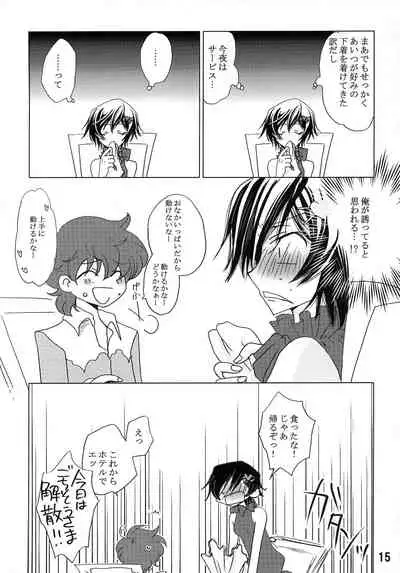 (C79) [Anmitsu (Various)] Feliz Coumpleanos (CODE GEASS: Lelouch of the Rebellion)