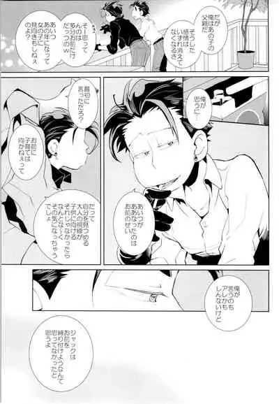 (Kahou wa Nete Matsu 18) [INUMERY (Koutei Mikado)] Deal With the Devil 2 (Osomatsu-san)