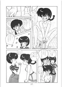 Public Repression Non Stop Remix