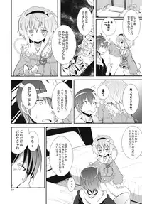 (C80) [Nounai Kanojo (Kishiri Toworu)] Satori wa Tomodachi ga Sukunai (Touhou Project)