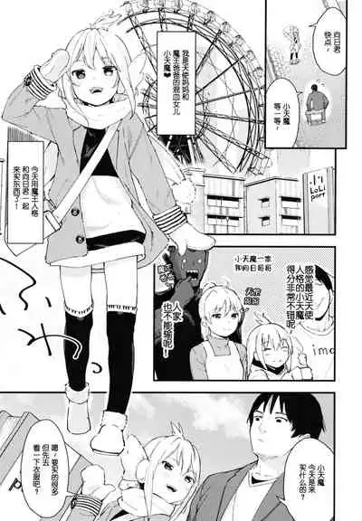 Chouhatsu Matenshi!! Tenma-chan 2