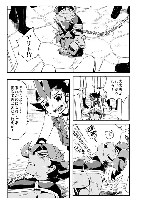 Shi no Kioku ni Senbetsu o + Yami ni Torawareta Bansan