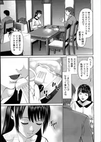 [Usi] Otto ni Naisho de Ajimi Shite Ch. 1-4