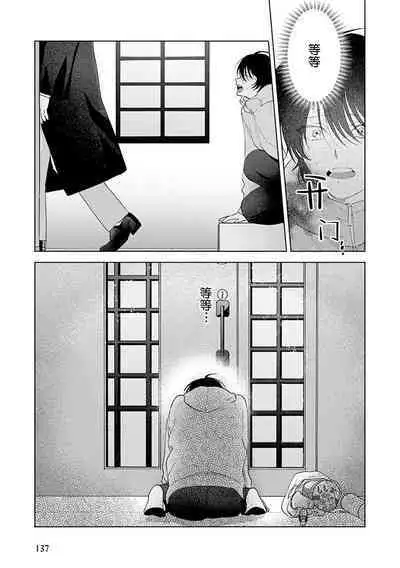 Senpai、Nakamisete 1｜前辈，看看里面 1