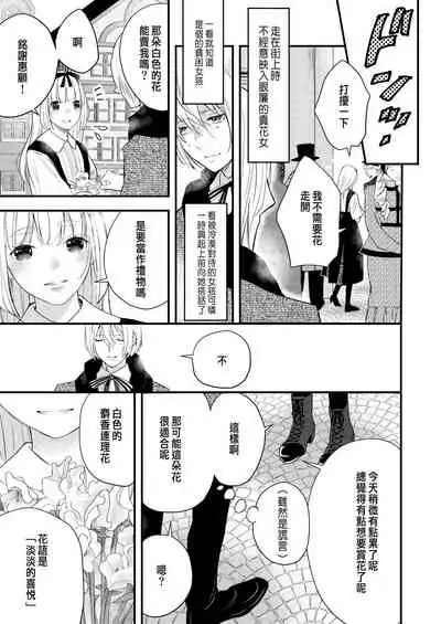 [Madarame Rin (Madarame Rin)] Junketsu no Shoujo Koibito no Me no Mae de NTR Kairaku Jigoku [Chinese] [肥宅快樂獸]