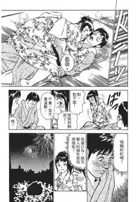 [Hazuki Kaoru, Takizawa Hiroyuki] Joshi Ana Nanase | 性感女主播 Vol.1 [Chinese]