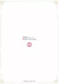 (COMIC1☆11) [Watakubi (Sasai Saji)] Gochuumon wa Marchen desu ka? (Gochuumon wa Usagi desu ka?)