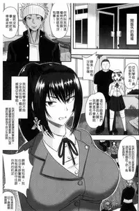 [Akuochisukii Sensei] Risei Houkai Maniacs - Lose control maniacs | 理性崩壞的超狂熱性愛 [Chinese]