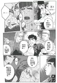 [田亀源五郎]TRAP [Chinese]