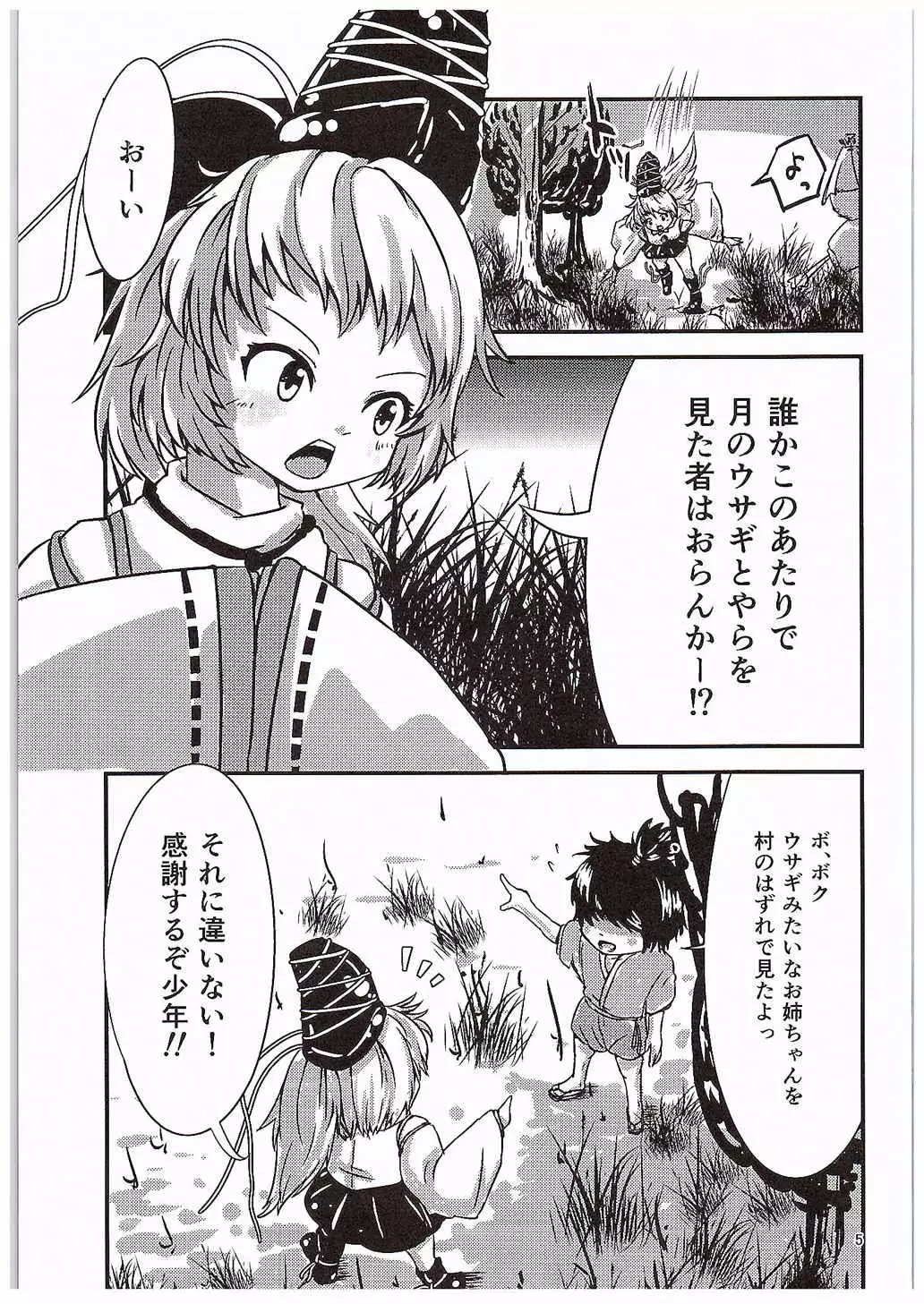 Kanjuden Futo-chan Mugen Iki Jigoku!!