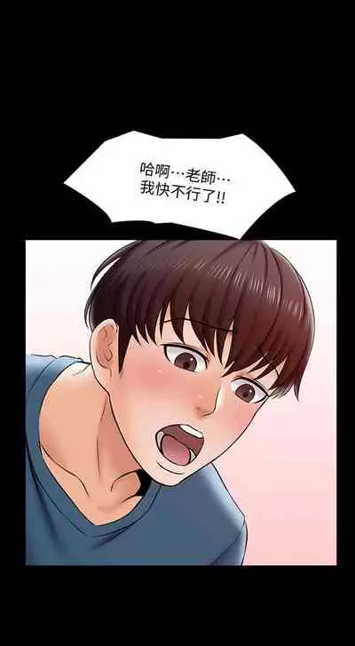 （週1）家教老師 1-26 中文翻譯（更新中）