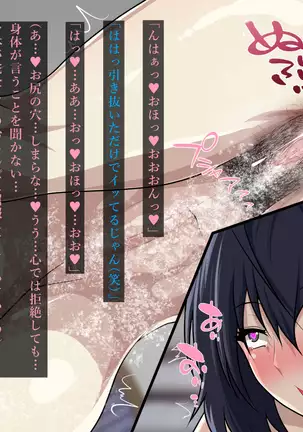 Fuuki Iinchou Akizuki Ryuuka no Netorare Choukyou Nisshi