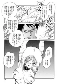 [Keno Yantarou] Another Lesson