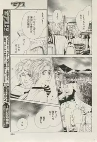 BOY'S ピアス 2014-07