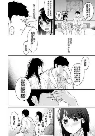 [Fumitsuki Sou] 1LDK+JK Ikinari Doukyo? Micchaku!? Hatsu Ecchi!!? | 1LDK+JK 突然間展開同居？ 極度貼近！？初體驗！？ Ch. 18-35 [Chinese] [禁漫漢化組]