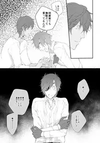 [urashikabane (Koguma Miyuki)] You're my only shinin' star (Touken Ranbu) [Digital]