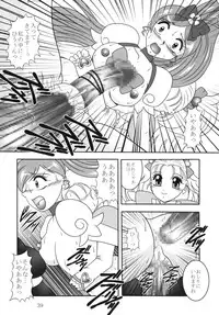 (C79) [Studio Kyawn (Murakami Masaki, Sakaki Shigeru)] GREATEST ECLIPSE Ao Umi ~ AbsoluteNEMESIS (Futari wa Precure)