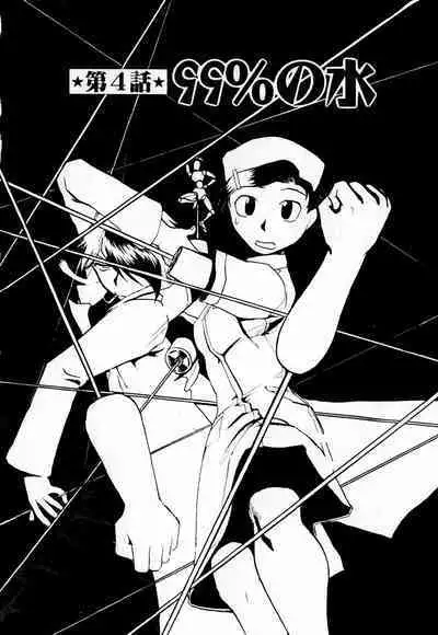 Byouin Ike!! | 去医院吧!!