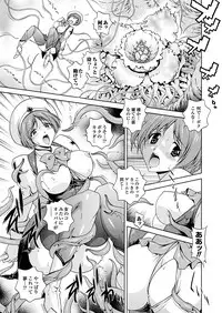 COMIC Unreal 2011-08 Tokubetsu Furoku