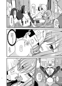 [valssu (Charu)] Melon ga Chou Shindou! R14 (Tales of the Abyss) [Chinese] [黑Q渣渣机翻] [Digital]