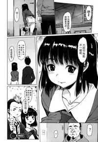 [Zero no Mono] trip out (COMIC Ero-tama 2014-03 Vol. 1) [Chinese] [无毒汉化组]