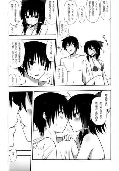 Mokomoko Kyakkya Ufufu 2