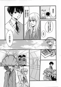 (ZERO no Hakobune) [Nagaya (Hase)] Yuukai Ondo - Melting Temperature (Aldnoah.Zero) [Chinese] [瑞利散射研究會feat.@AcSimmonsn汉化]