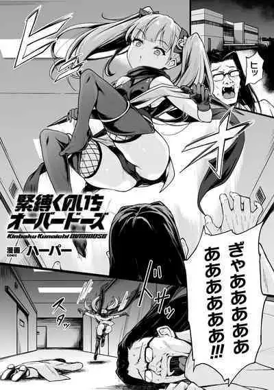 2D Comic Magazine Jintai Kaizou de Otosareru Mesugaki-tachi! Vol. 2