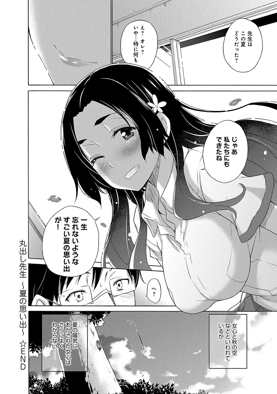 Hishoujo List - The Non-Virgin List