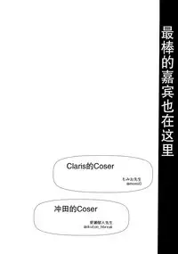 (COMIC1☆11) [SSB (Maririn)] ○○ no Cosplay no Hito. (Fate/Grand Order) [Chinese] [无毒汉化组]
