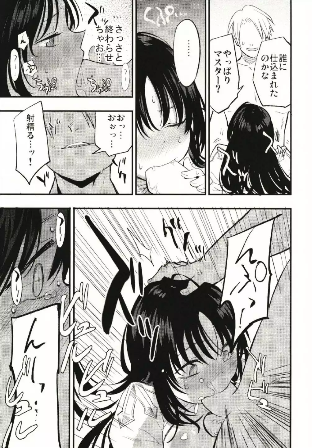 Guild no AB-san