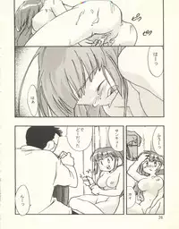 (C55) [Hotateya (James Hotate)] Doki Doki Syndrome 1998 Win (Dokkiri Doctor)