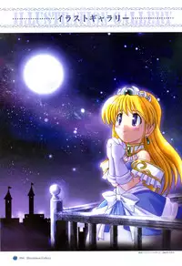 [August] Princess Holiday Visual FanBook