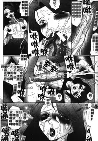 [Fuusen Club] Okasarete... Shisshin - I was raped, and I fainted | 姦淫之後…失神 [Chinese]